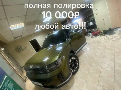 Абразивная полировка и нанесения керамики