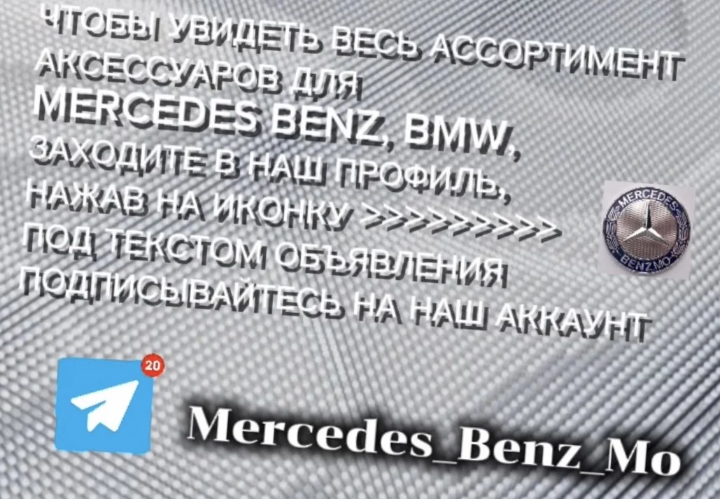 эмблема с подсветкой Mercedes Benz - миниатюра 9