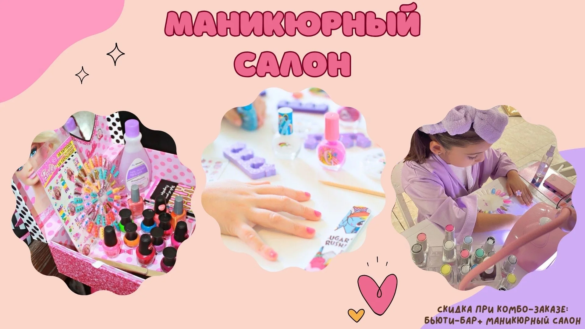 спа-вечеринка, мейкап-вечеринка, бьюти-бар - миниатюра 7