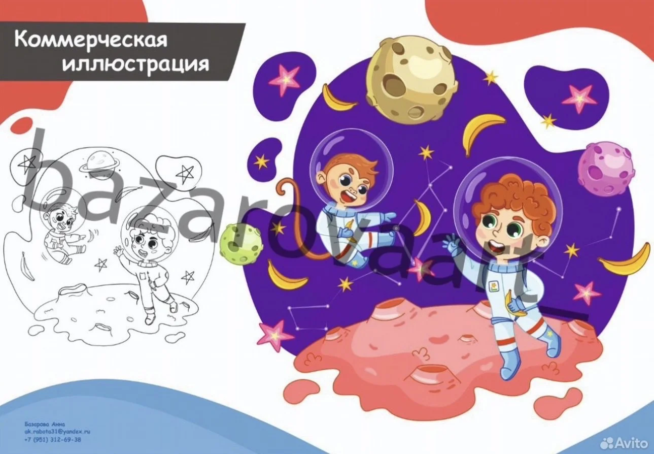 Детский иллюстратор - миниатюра 4