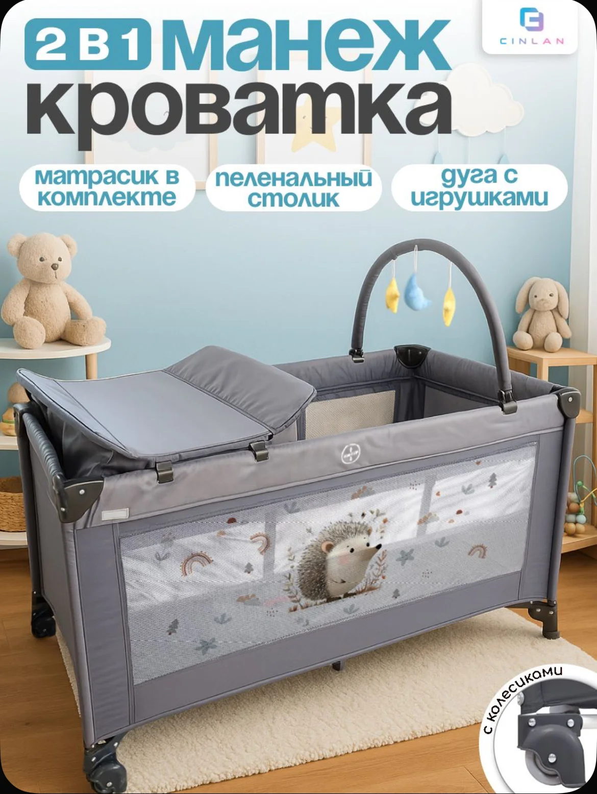 Манеж кровать детский для новорожденных - изображение 1