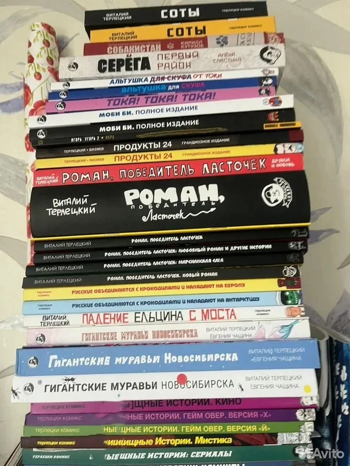 Комиксы Виталия Терлецкого - изображение 1