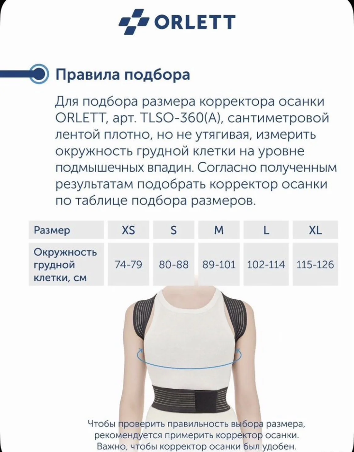 Корректор осанки для взрослых orlett - миниатюра 4