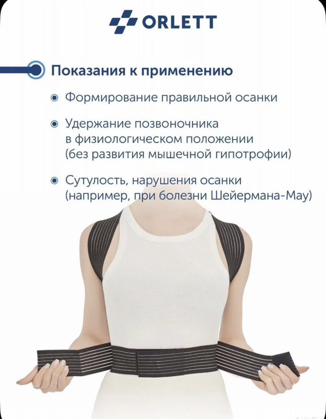 Корректор осанки для взрослых orlett - миниатюра 5