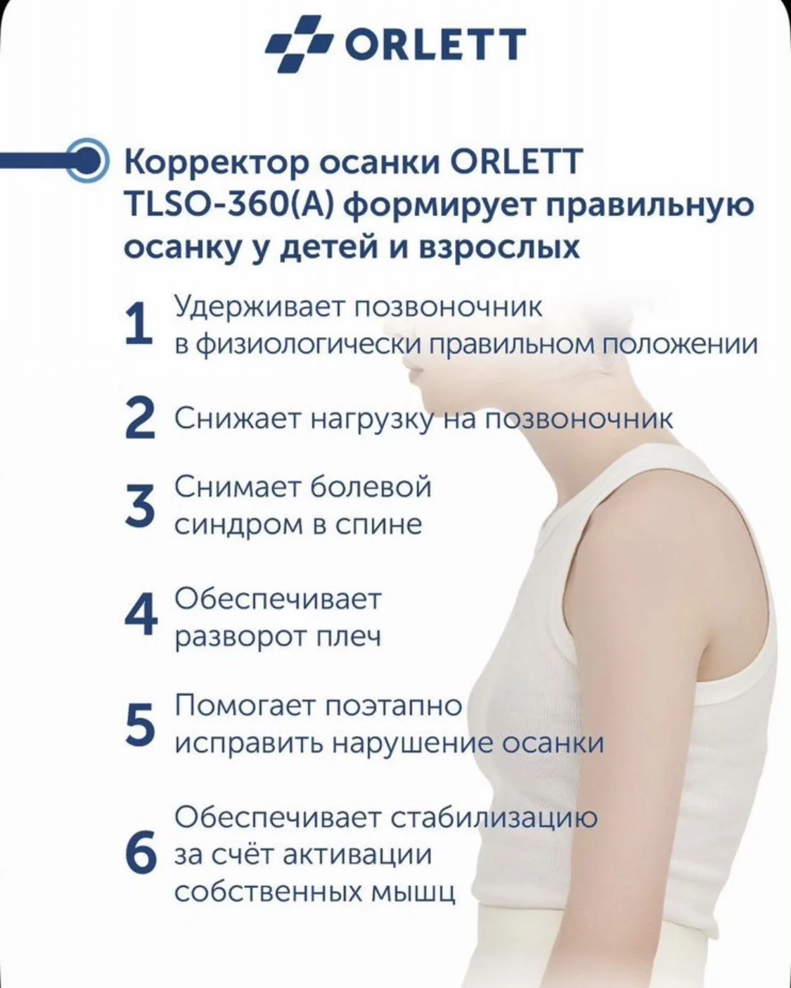 Корректор осанки для взрослых orlett - миниатюра 6