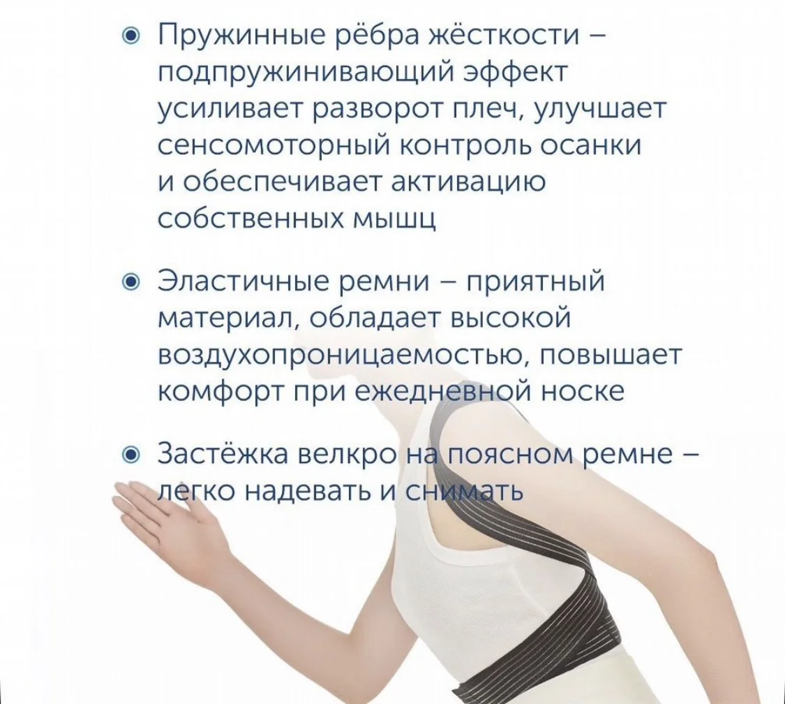Корректор осанки для взрослых orlett - миниатюра 7