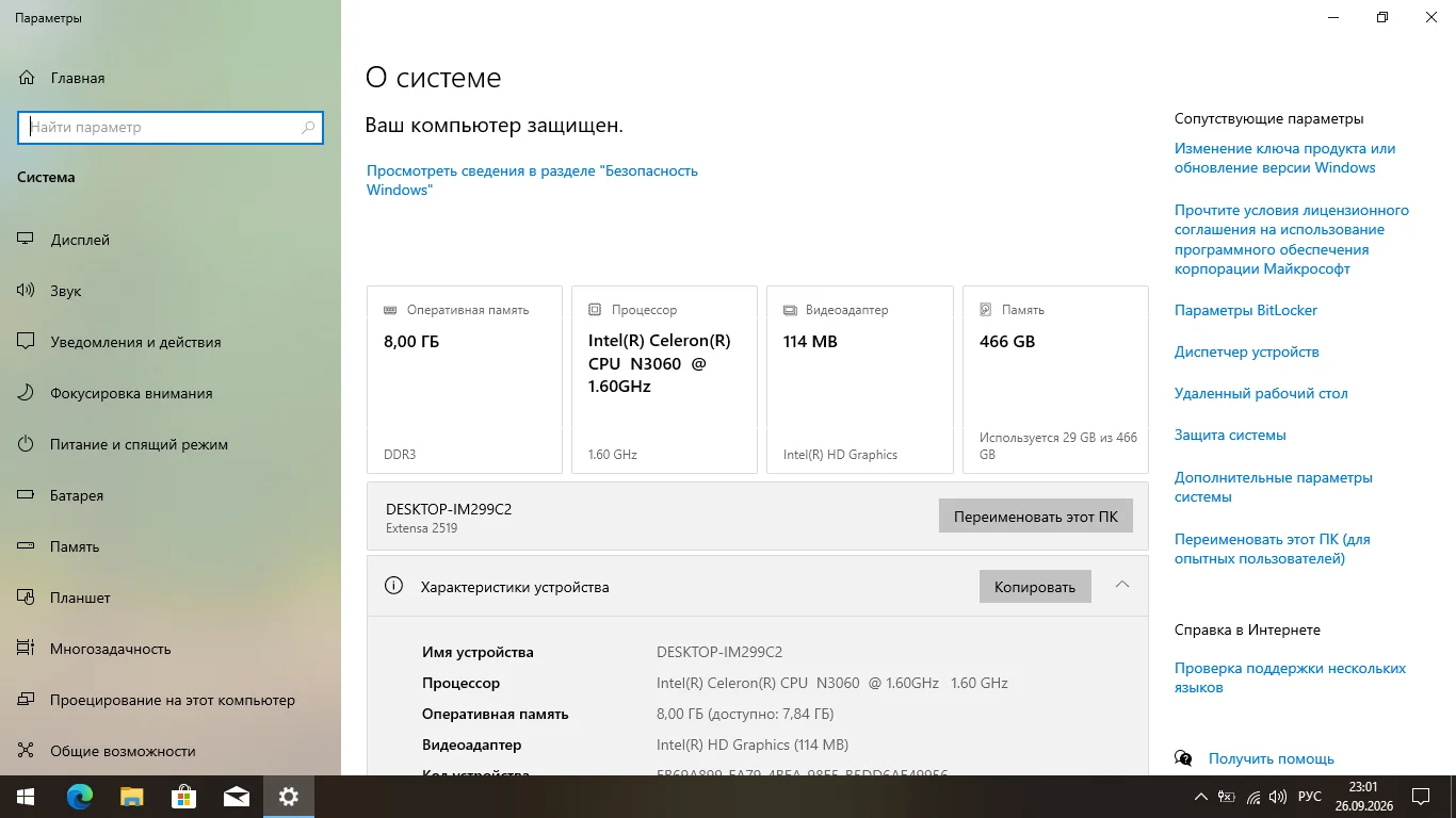 Ноутбук Acer Extensa 2519, 8 ГБ, 500 ГБ - миниатюра 7