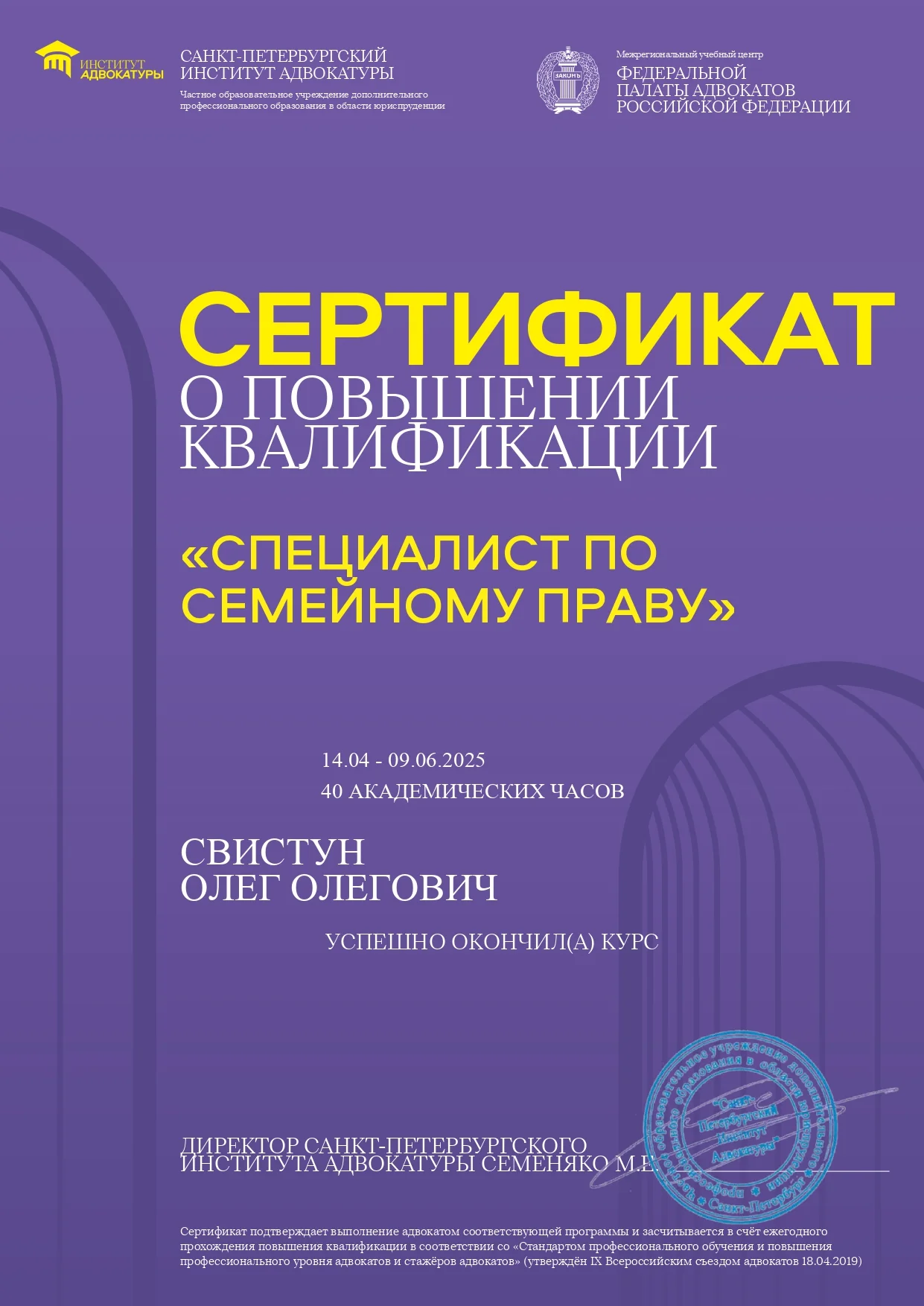 Адвокат по семейным спорам - миниатюра 4