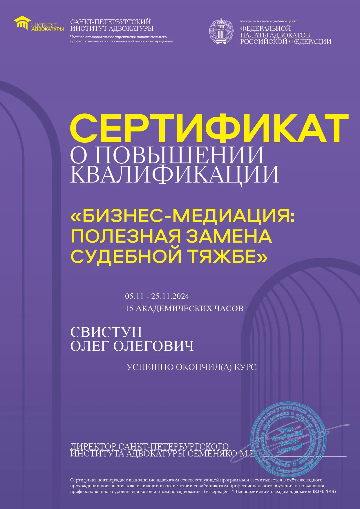Адвокат для бизнеса - миниатюра 3