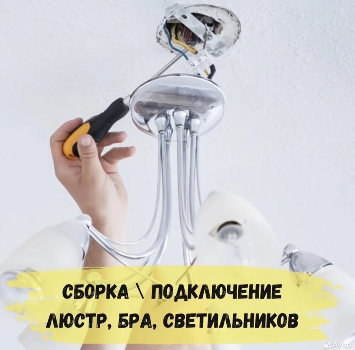 Мастер на час ЖК Самолет Люберцы - миниатюра 2