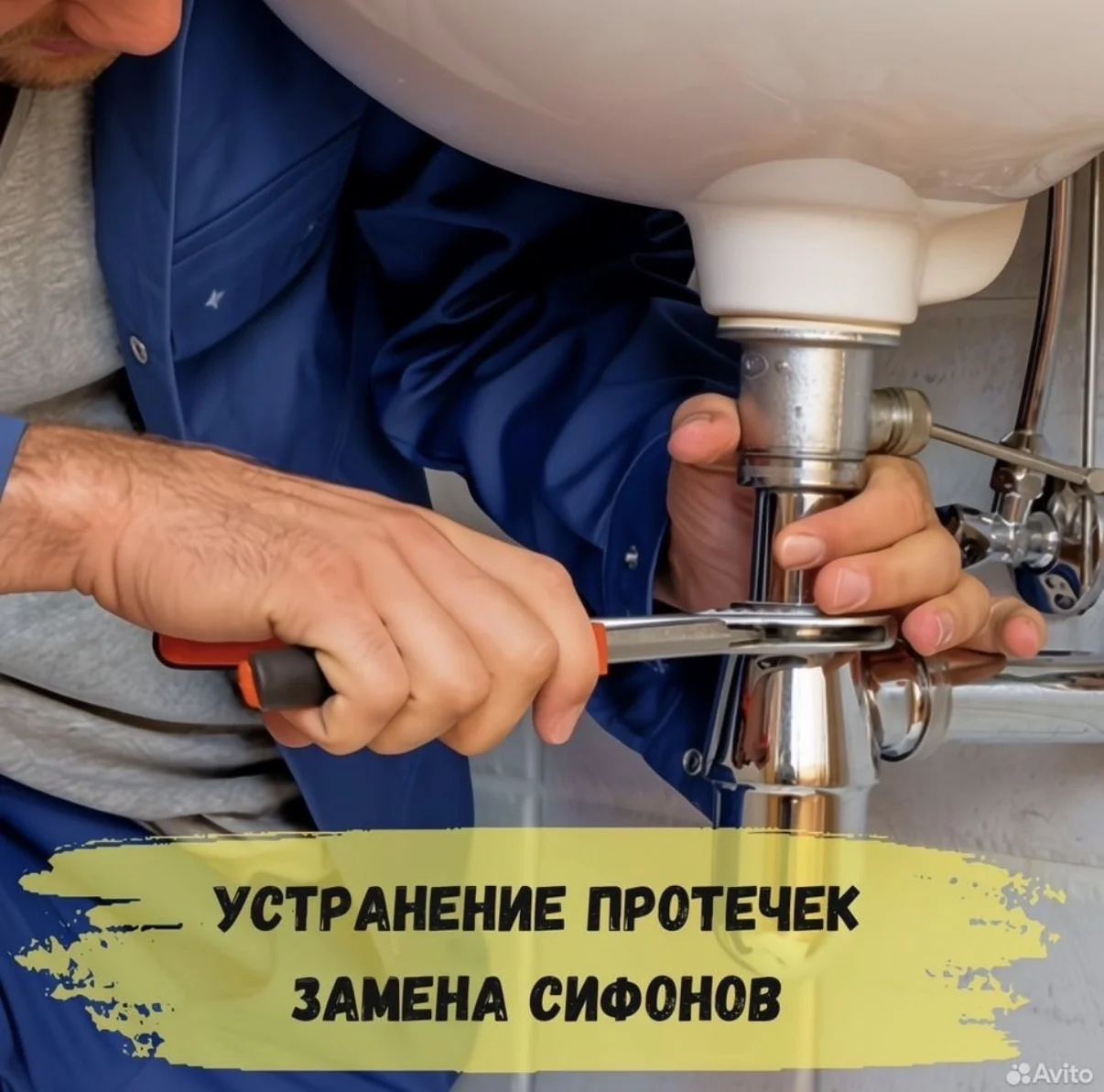 Мастер на час ЖК Самолет Люберцы - миниатюра 3