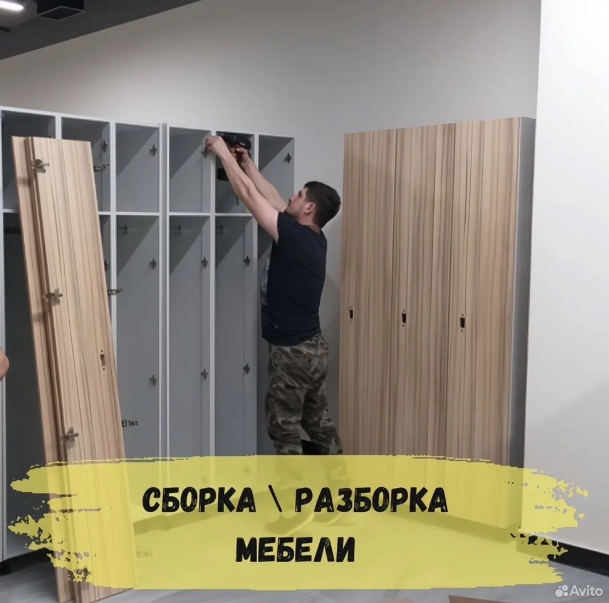 Мастер на час ЖК Самолет Люберцы - миниатюра 4