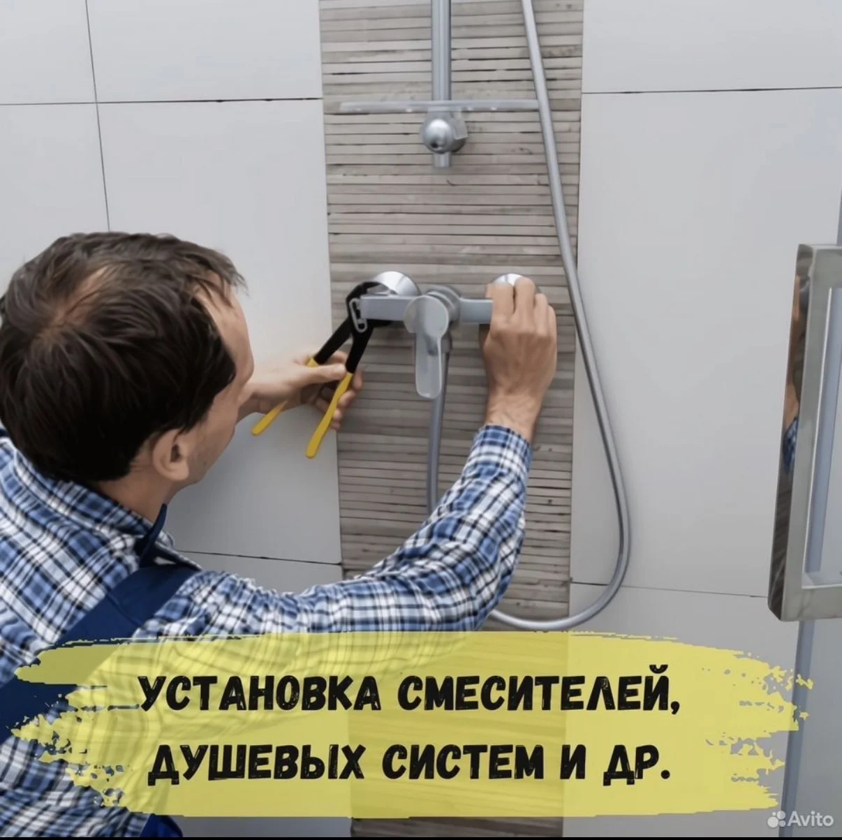 Мастер на час ЖК Самолет Люберцы - миниатюра 6