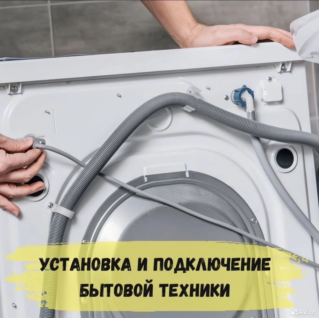 Мастер на час ЖК Самолет Люберцы - миниатюра 10