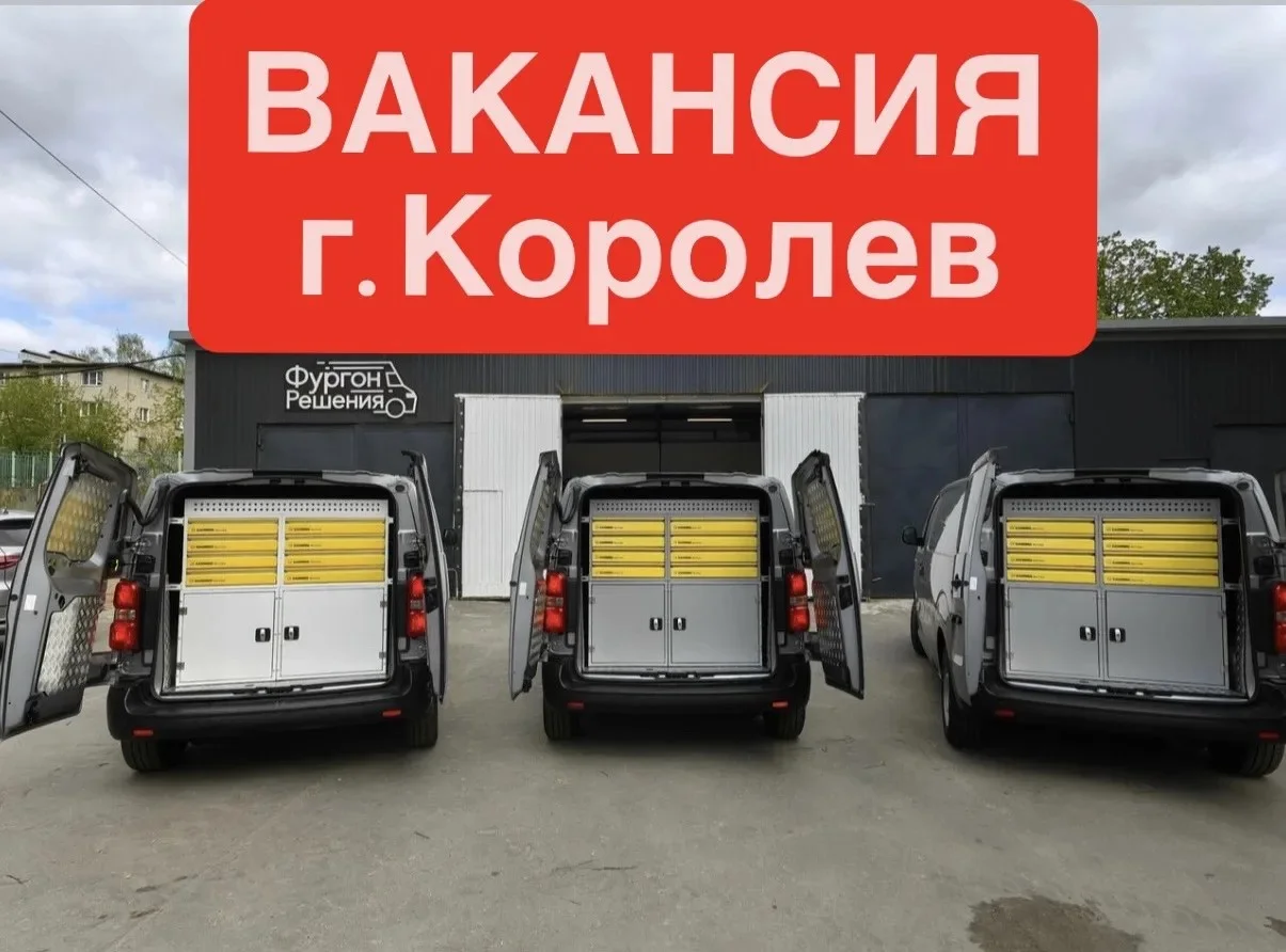 Монтажник универсал / город Королев - изображение 1
