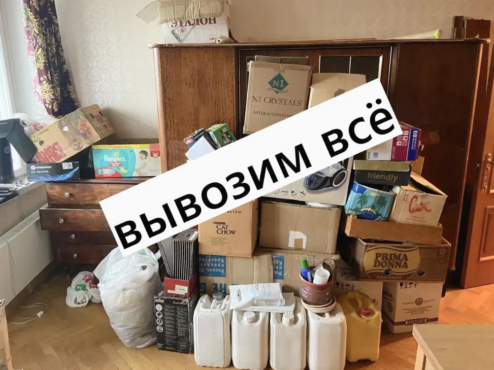 Вывоз старой мебели и техники - изображение 1