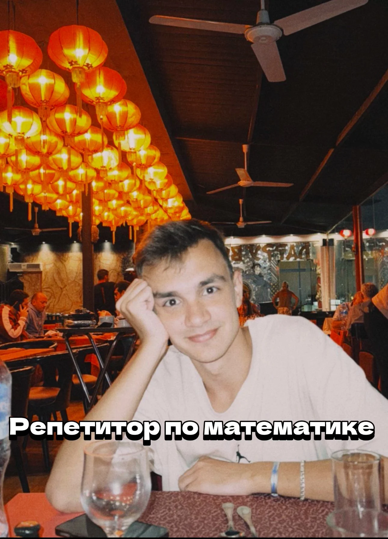 Репетитор по математике ОГЭ/ЕГЭ - изображение 1