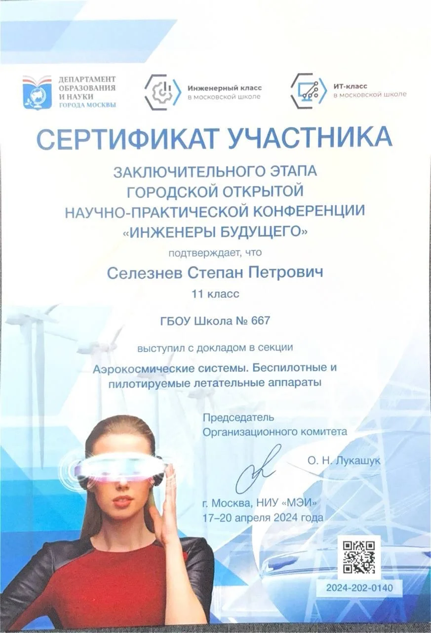 Репетитор по математике ОГЭ/ЕГЭ - миниатюра 12