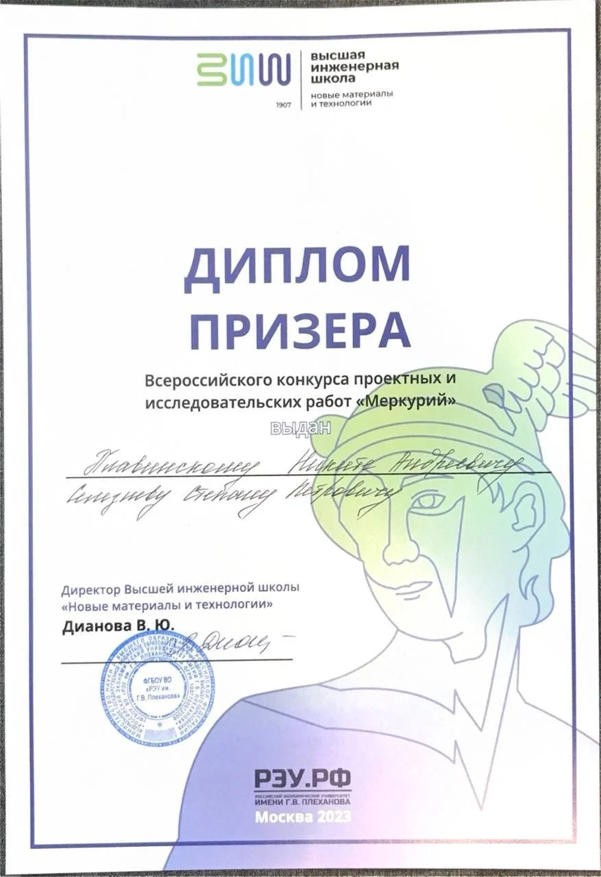 Репетитор по математике ОГЭ/ЕГЭ - миниатюра 11