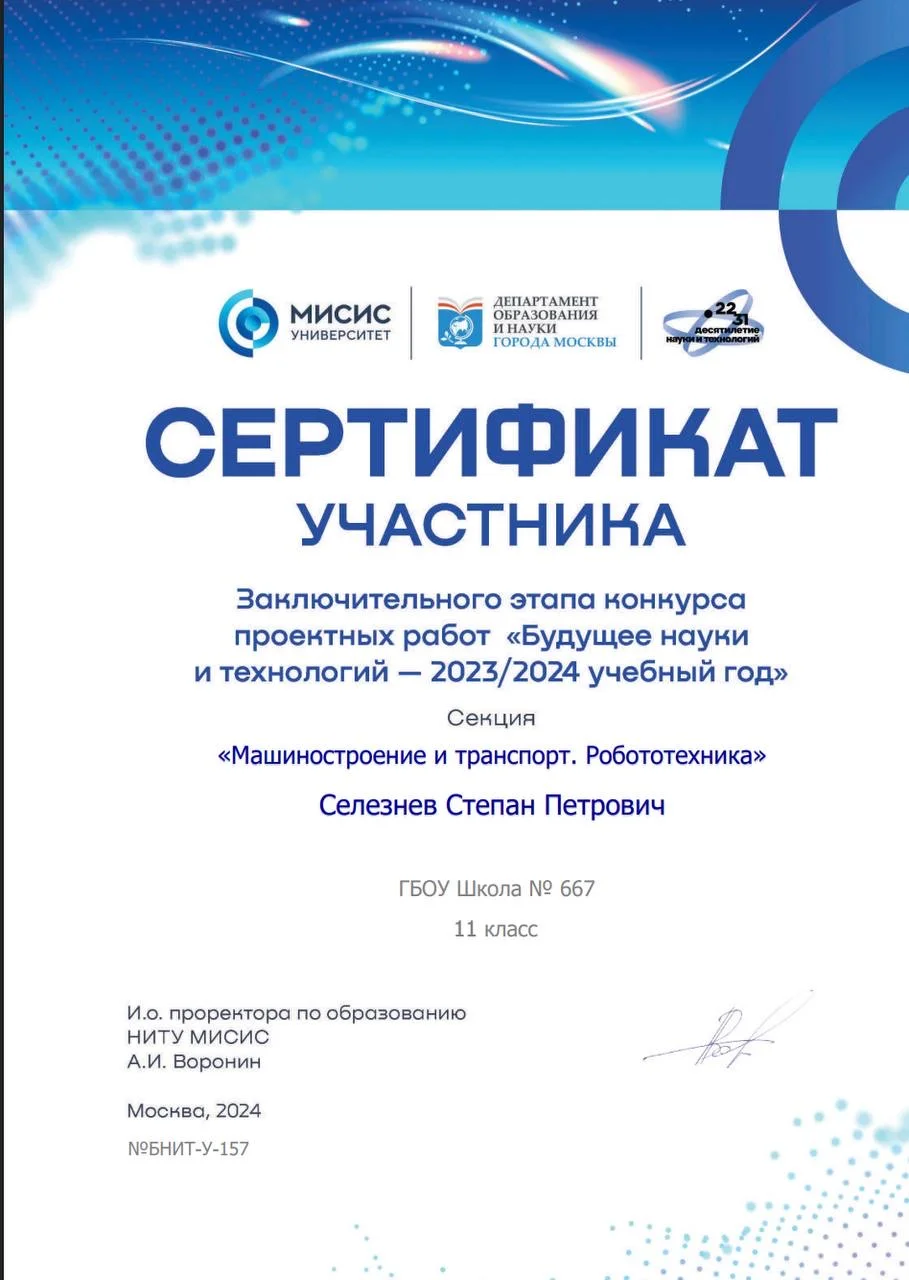 Репетитор по математике ОГЭ/ЕГЭ - миниатюра 13