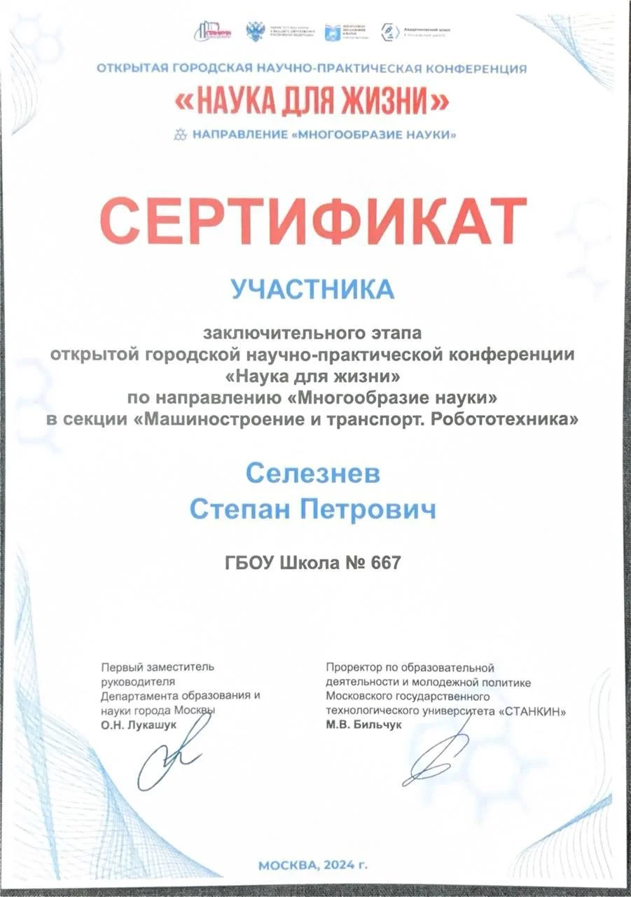 Репетитор по математике ОГЭ/ЕГЭ - миниатюра 15