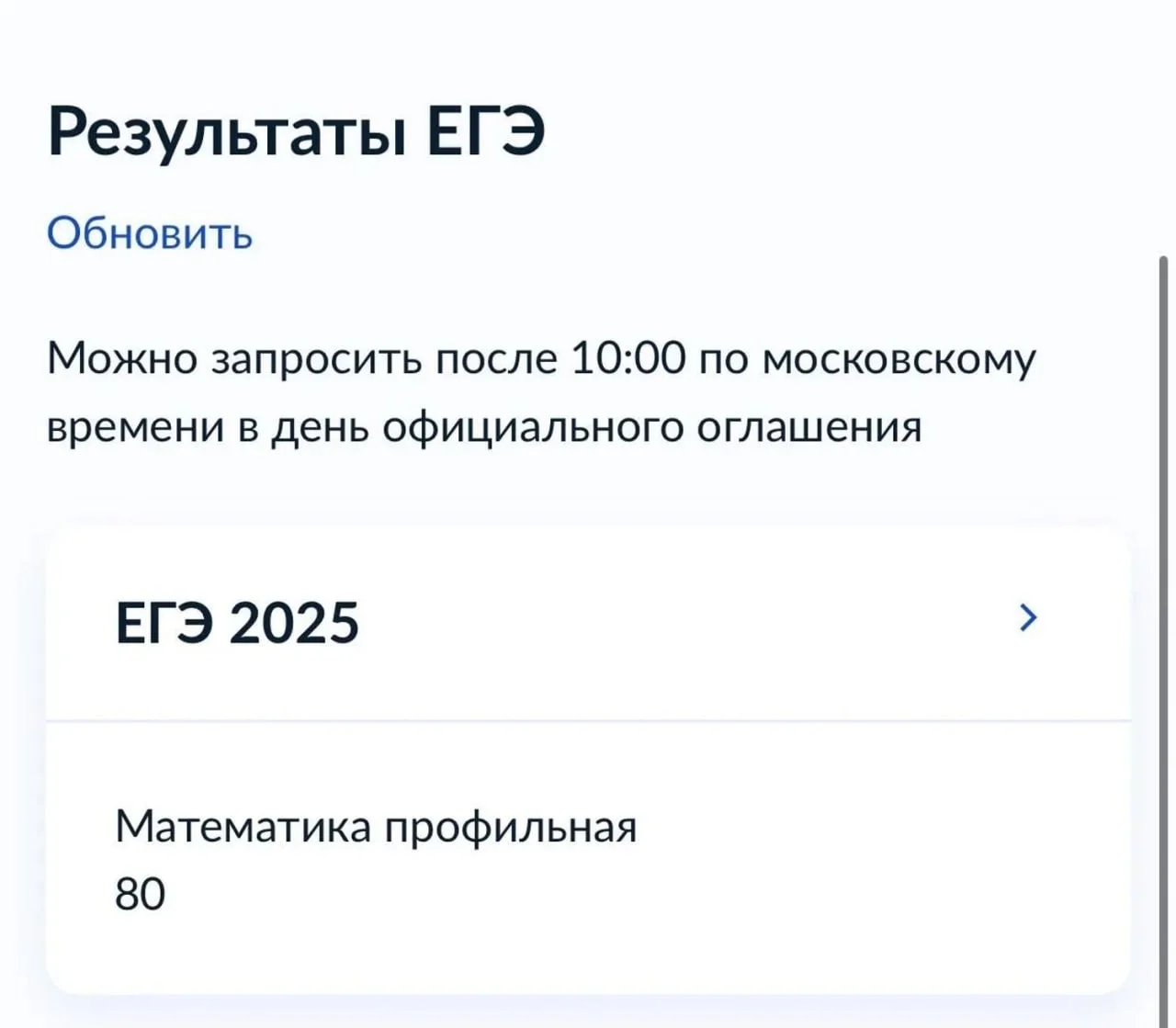 Репетитор по математике ОГЭ/ЕГЭ - миниатюра 4