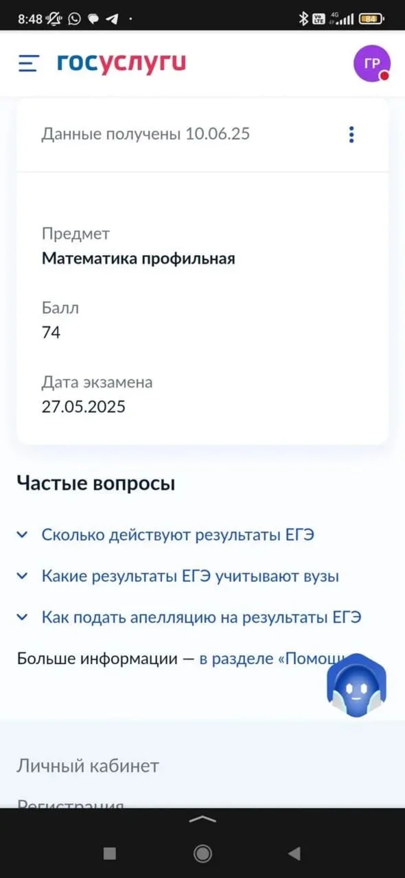 Репетитор по математике ОГЭ/ЕГЭ - миниатюра 5