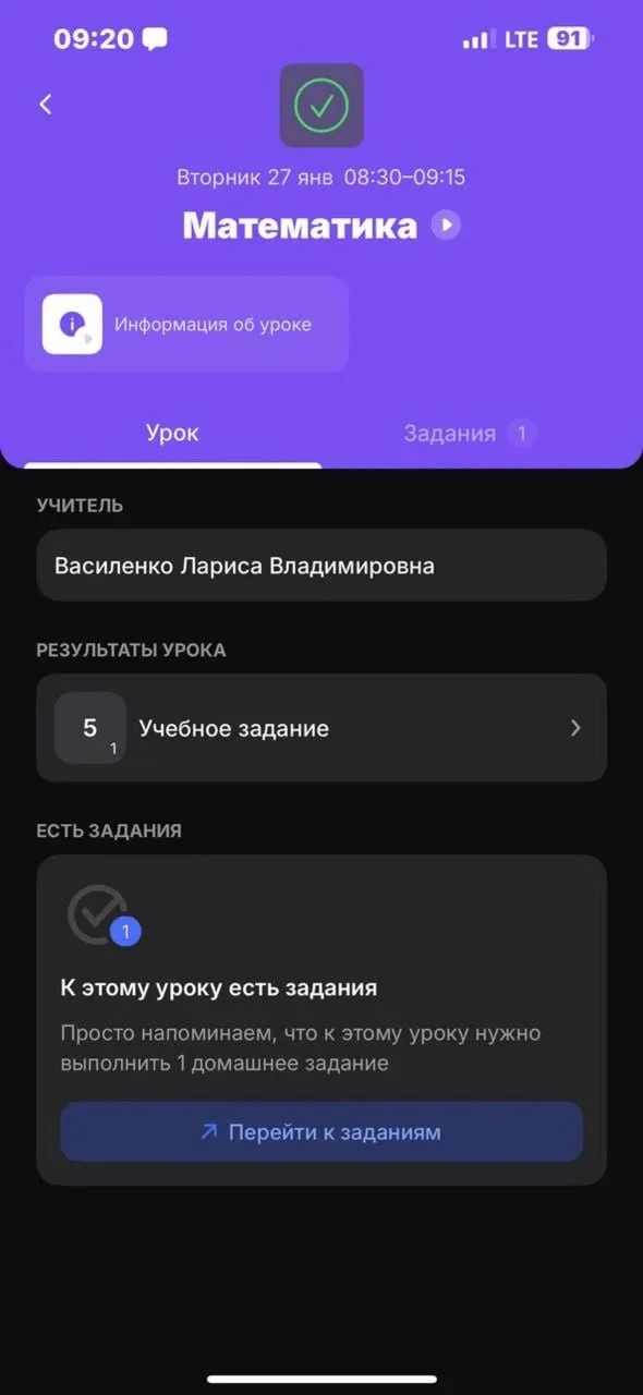 Репетитор по математике ОГЭ/ЕГЭ - миниатюра 7