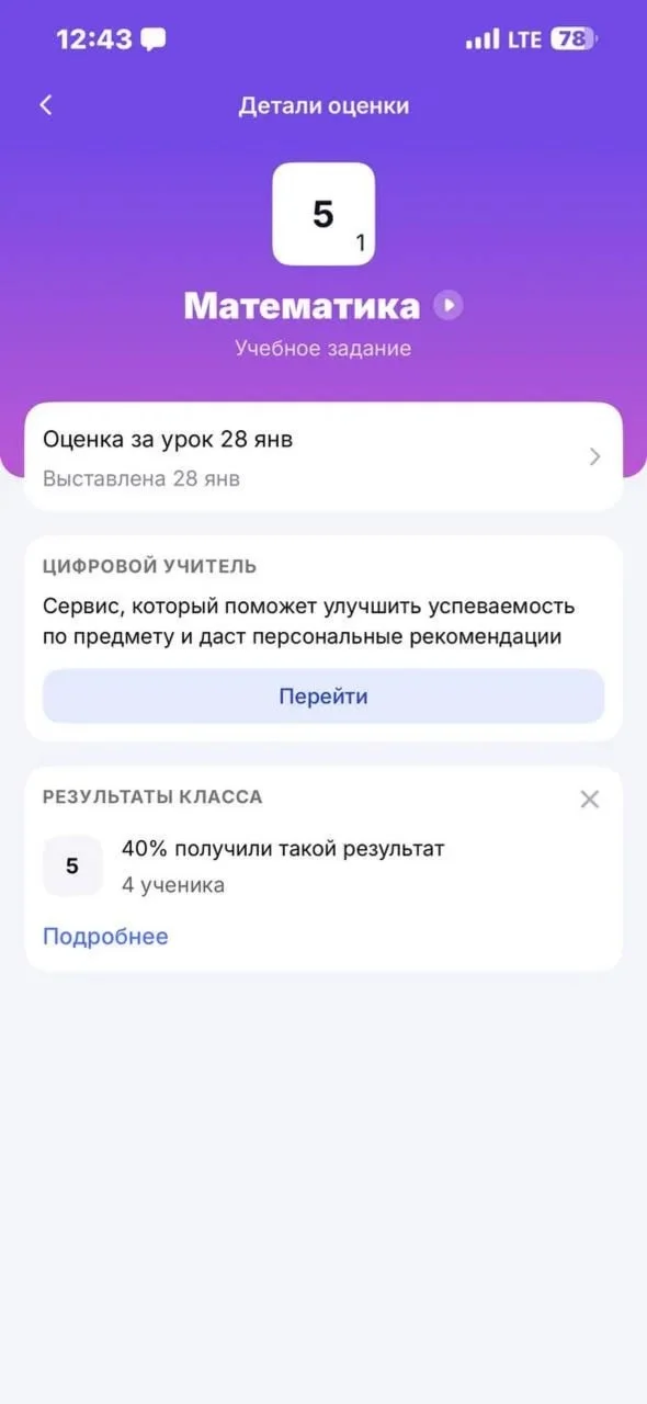 Репетитор по математике ОГЭ/ЕГЭ - миниатюра 8
