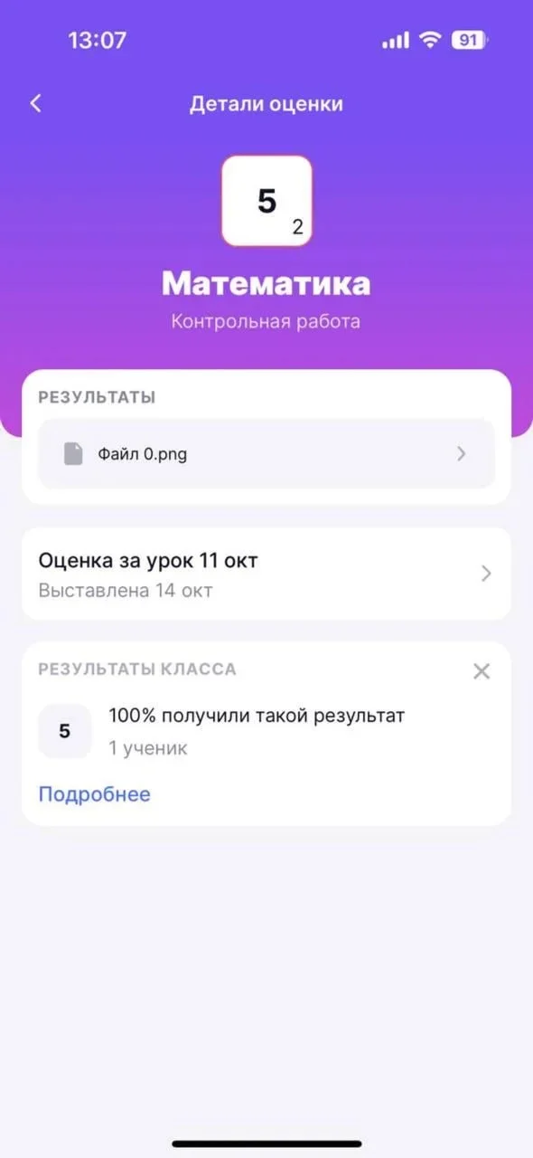 Репетитор по математике ОГЭ/ЕГЭ - миниатюра 9