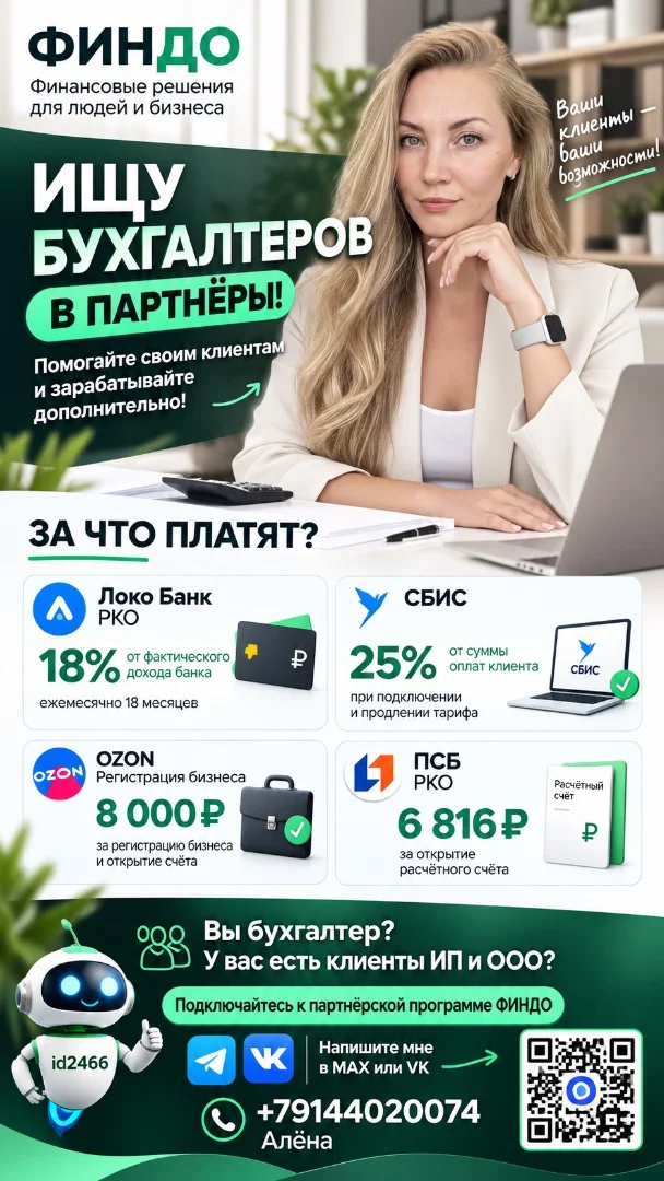 Нужны специалисты по регистрации ИП и ООО. - изображение 1