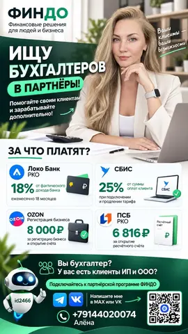 Нужны специалисты по регистрации ИП и ООО.