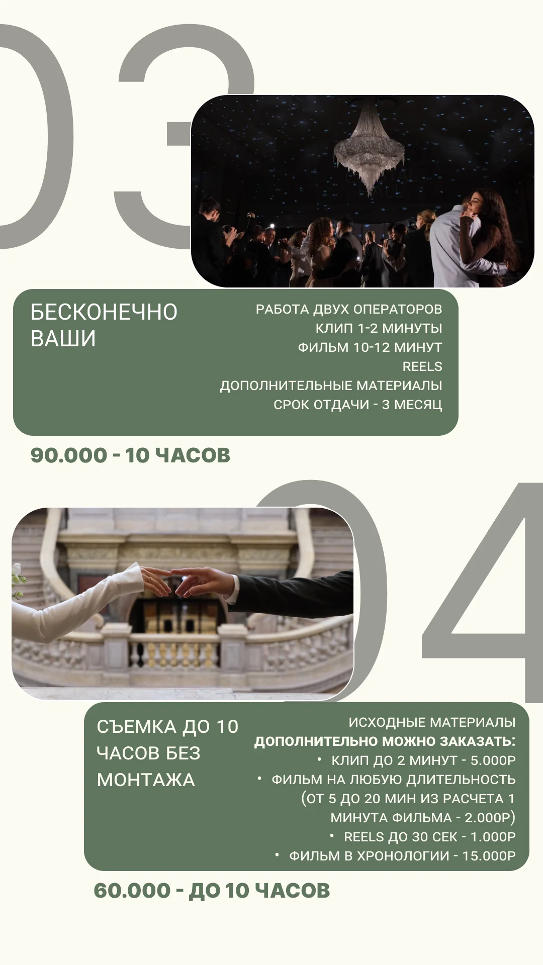 Свадебный видеограф СПБ - миниатюра 7