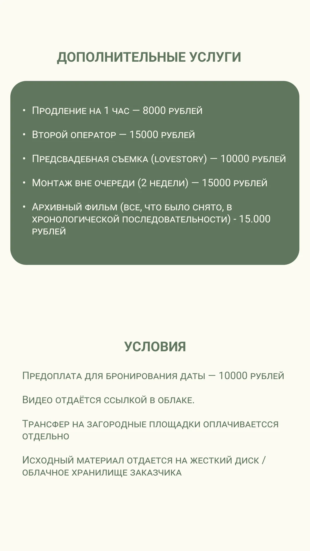 Свадебный видеограф СПБ - миниатюра 8