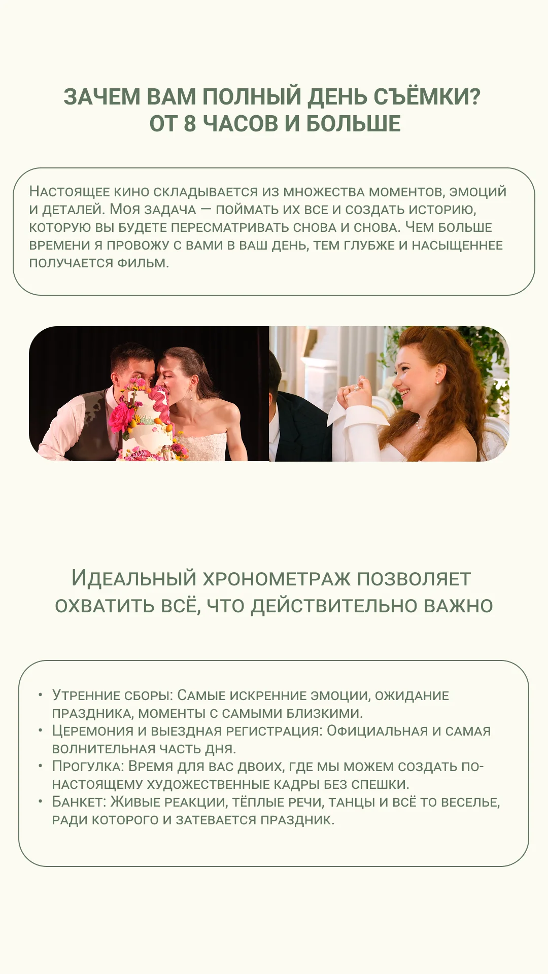 Свадебный видеограф СПБ - миниатюра 9