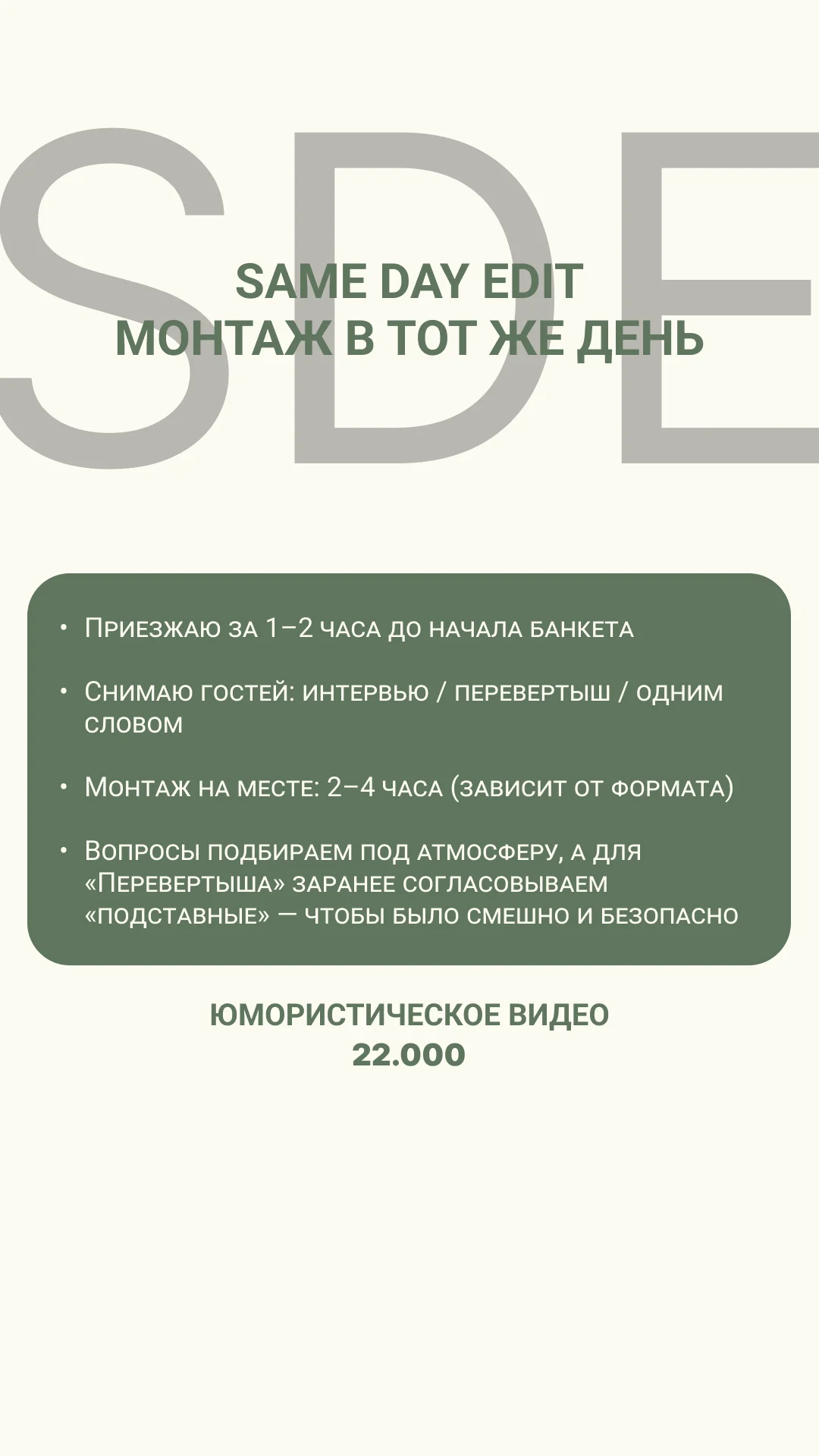 Свадебный видеограф СПБ - миниатюра 10
