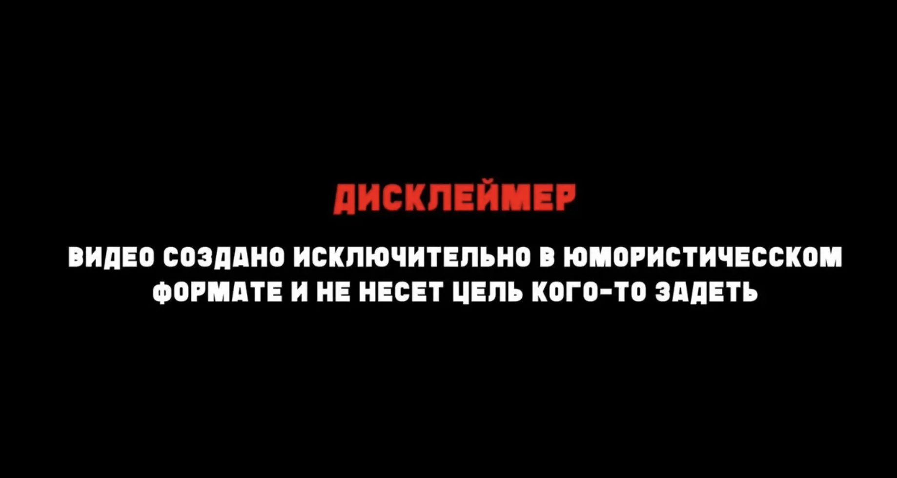 SDE / Смешное видео / Мемное Интервью / Одним - миниатюра 3
