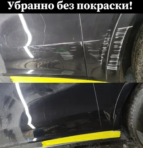 Удаление сколов и царапин без покраски, детейлинг