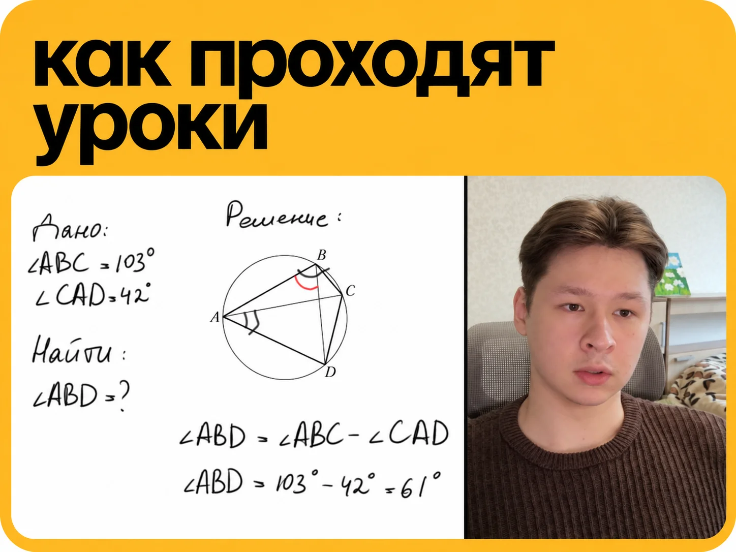 Репетитор по математике ОГЭ с гарантией - миниатюра 5