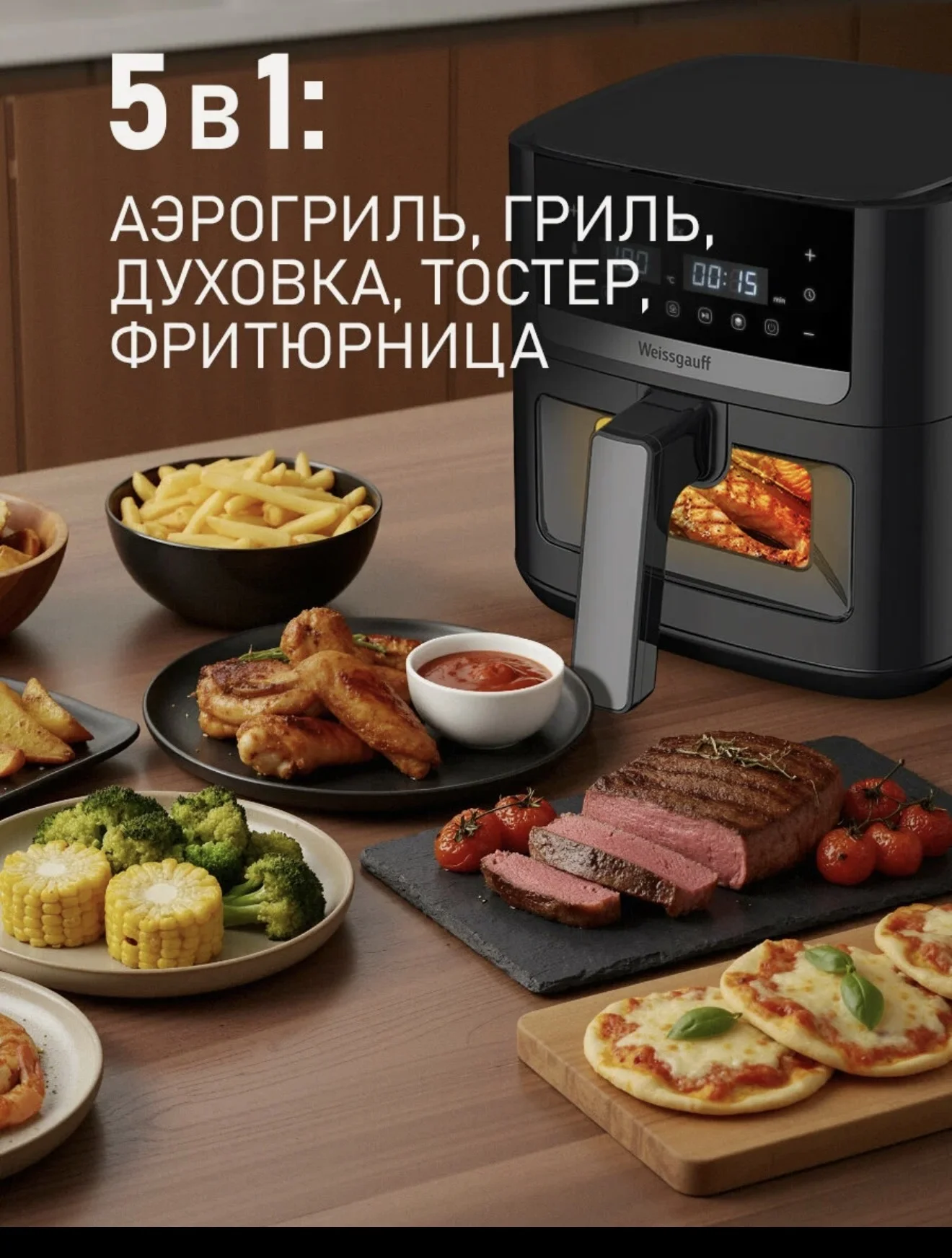 Аэрогриль Weissgauff WAF 501 DB Easy Fry, объем 6 - миниатюра 2