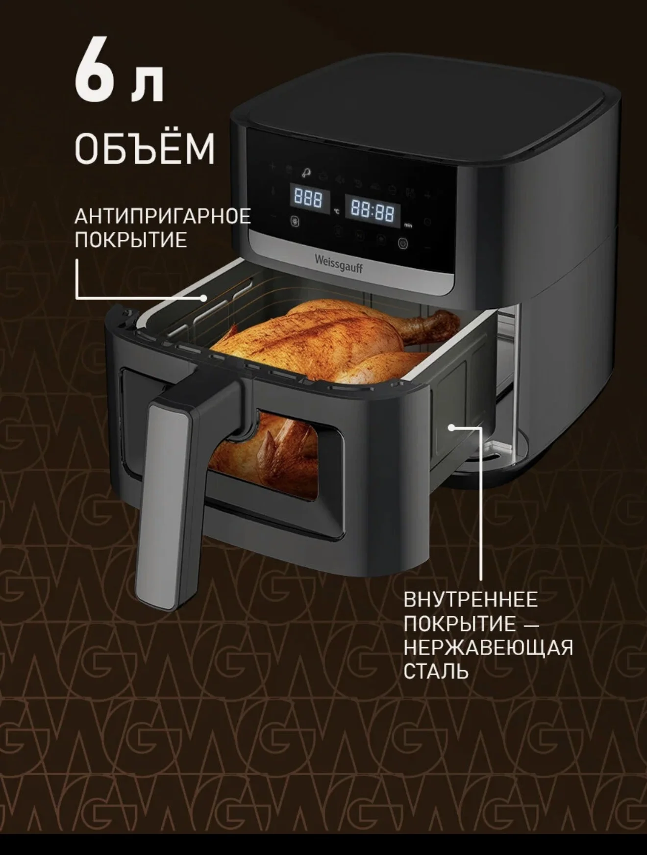 Аэрогриль Weissgauff WAF 501 DB Easy Fry, объем 6 - миниатюра 3