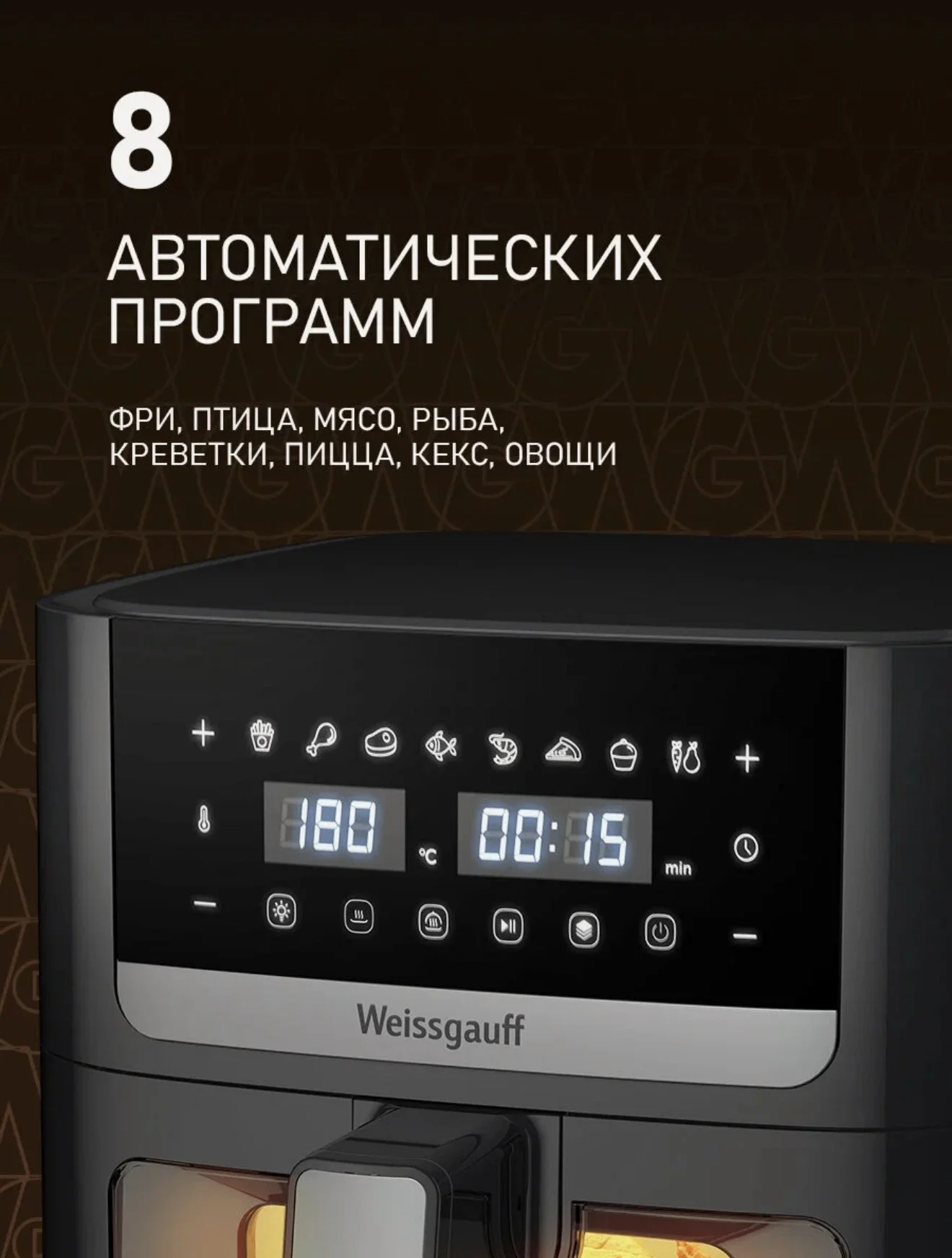 Аэрогриль Weissgauff WAF 501 DB Easy Fry, объем 6 - миниатюра 5