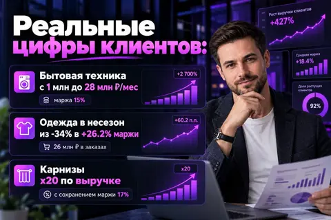Проведу ABC-анализ ассортимента Wildberries