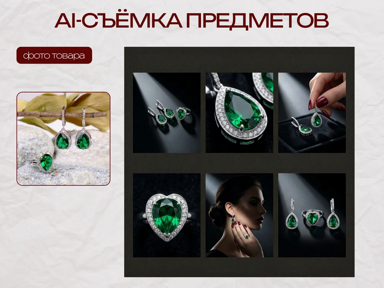 Нейрофотосессия товаров для маркетплейса - миниатюра 8