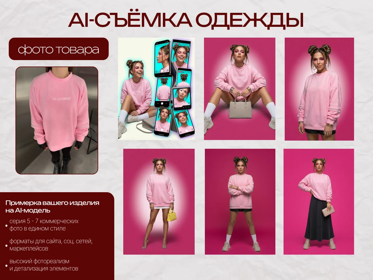 Нейрофотосессия товаров для маркетплейса - миниатюра 2