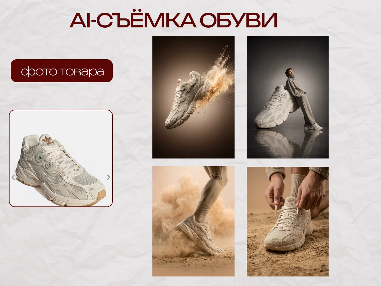 Нейрофотосессия товаров для маркетплейса - миниатюра 4