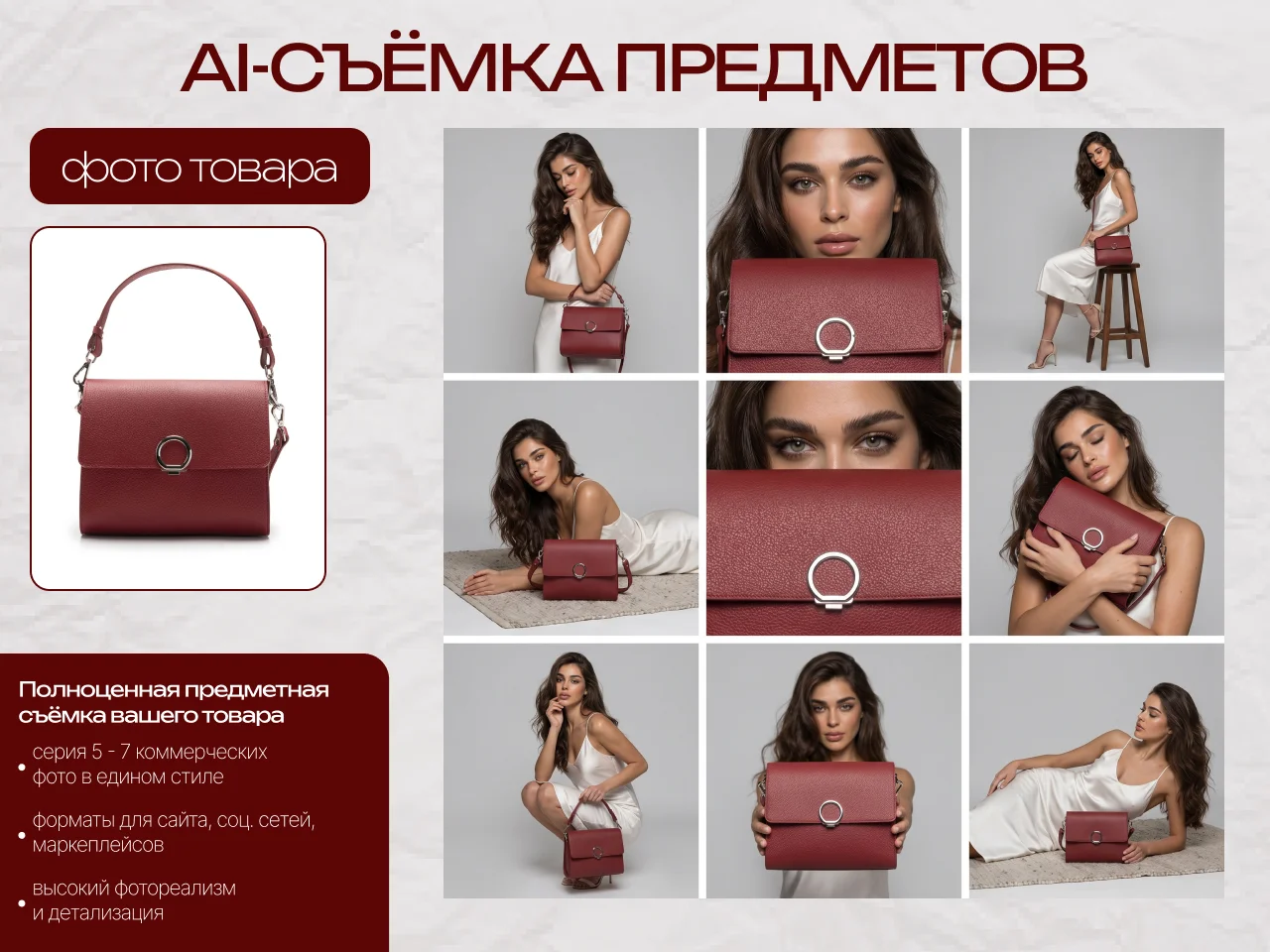 Нейрофотосессия товаров для маркетплейса - миниатюра 5