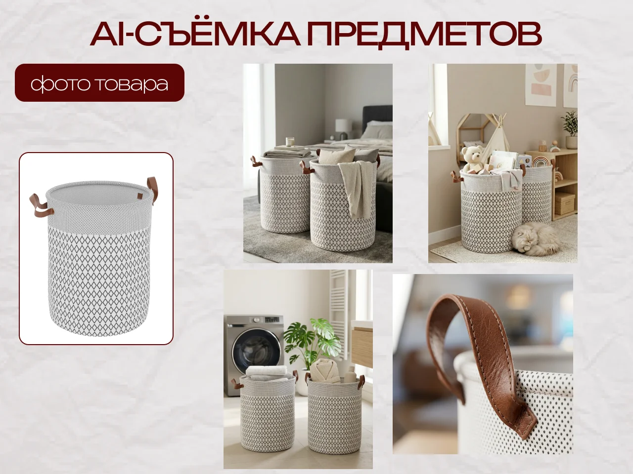 Нейрофотосессия товаров для маркетплейса - миниатюра 6