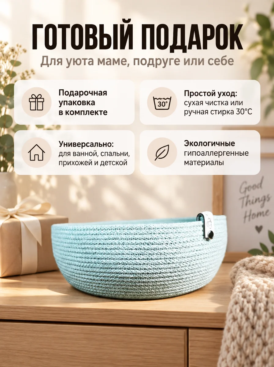 Корзина из хлопкового шнура - миниатюра 5