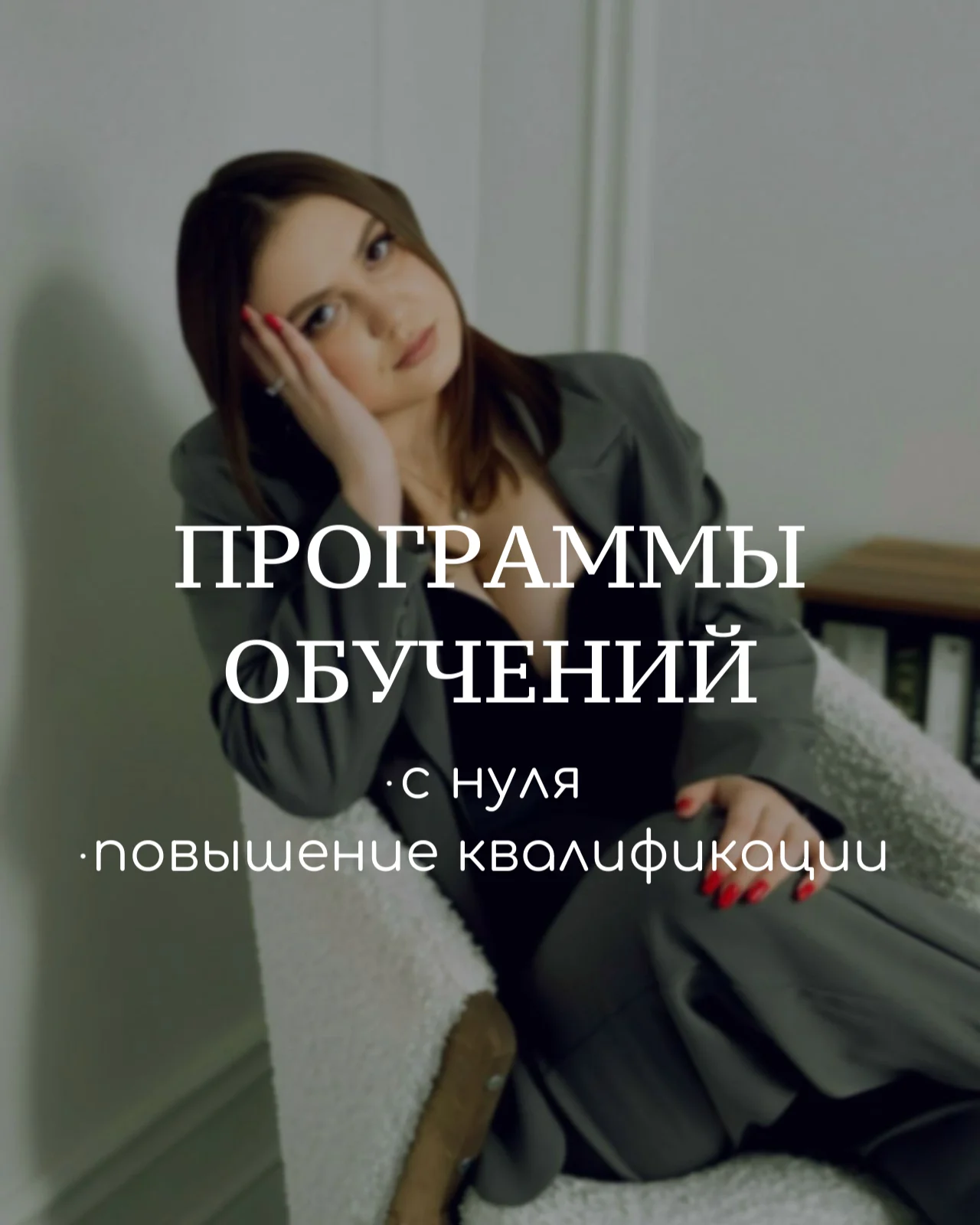 Обучение кератин ботокс - изображение 1